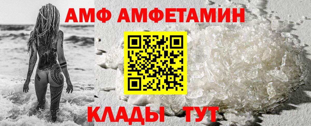 Amphetamine Premium Железноводск