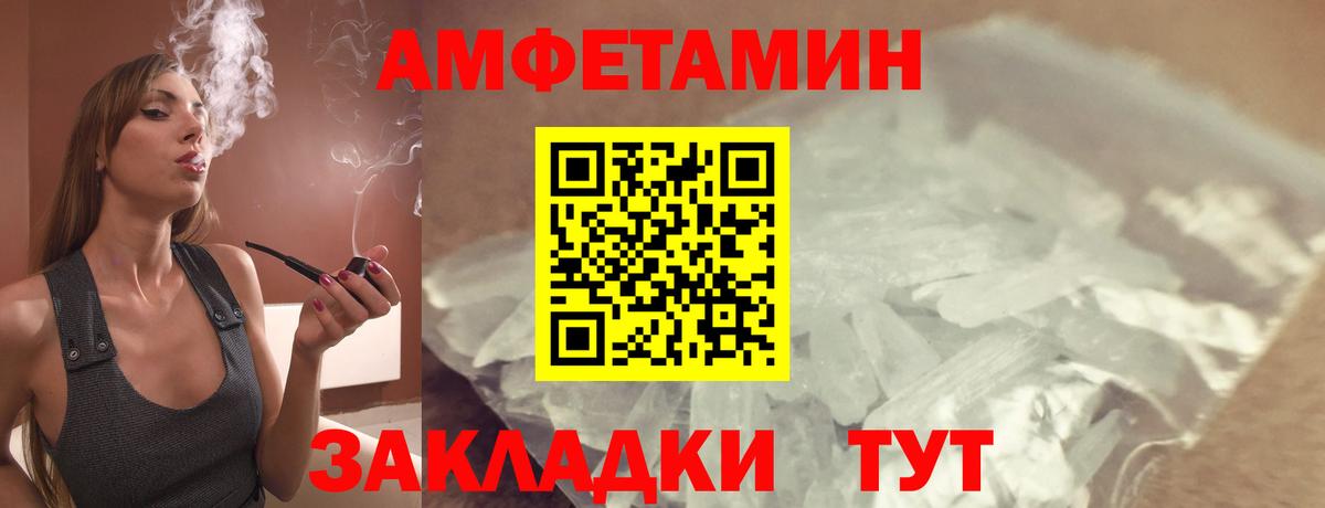 Amphetamine 98%  АМФЕТАМИН  Железноводск  Вход с VPN 