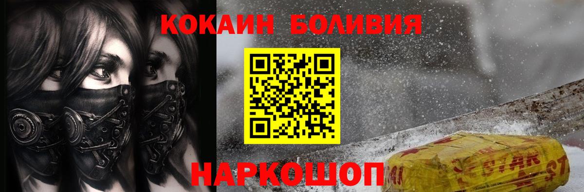 Кокаин Колумбийский  COCAIN 98%  Железноводск  Вход с VPN 