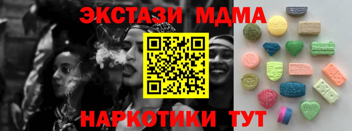 Ecstasy TESLA Железноводск