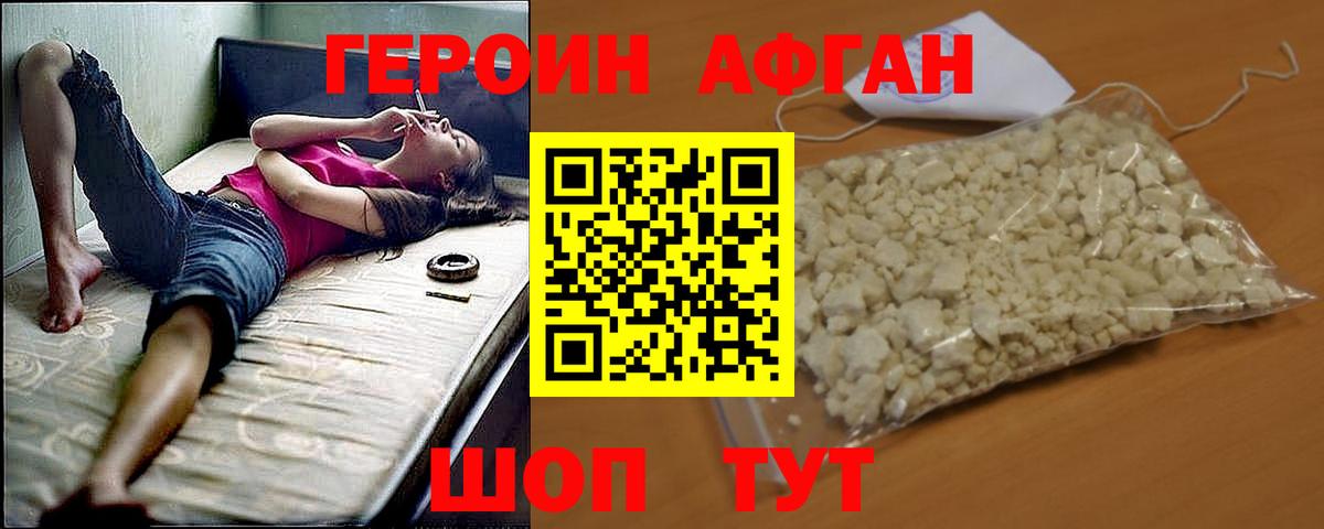 Железноводск  ГЕРОИН гречка  Вход с VPN 