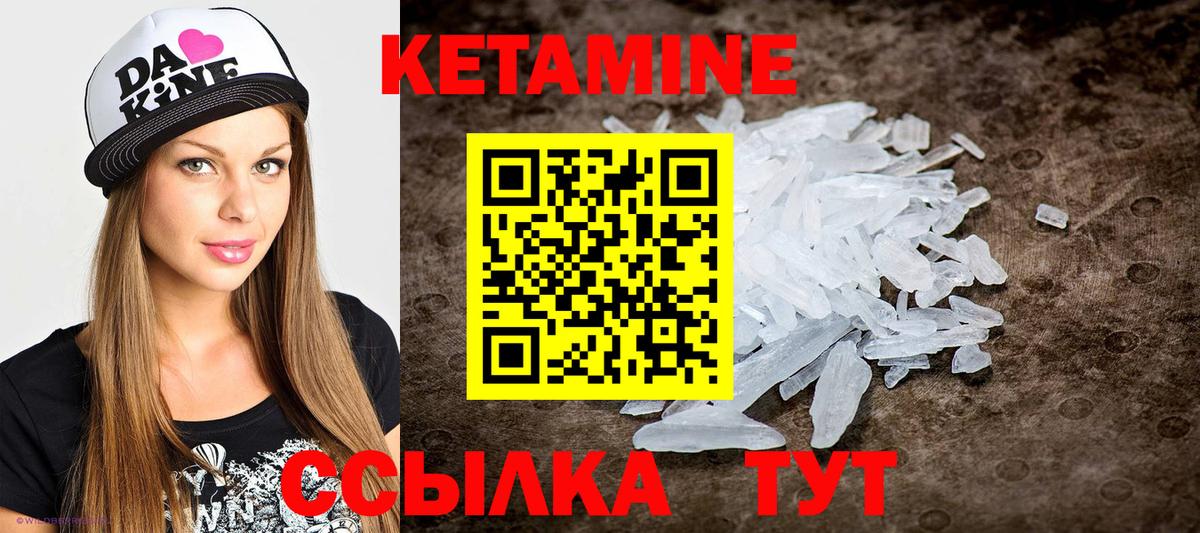 Железноводск  Кетамин ketamine  Вход с VPN 