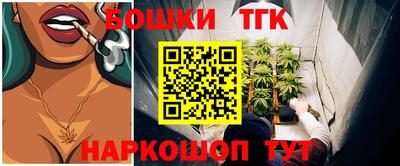 бошки Краснокаменск