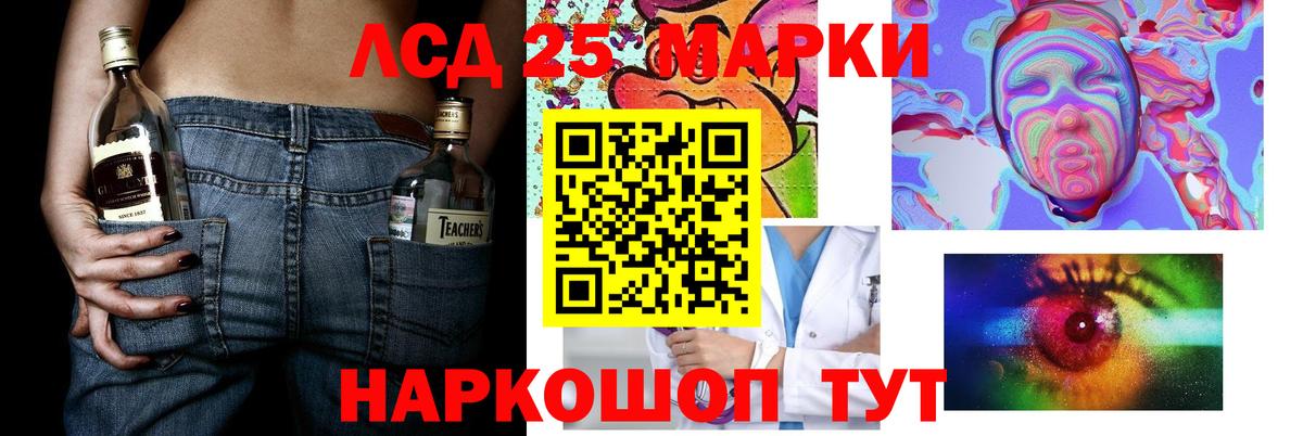 LSD-25 экстази  Вход с VPN  Лсд 25 экстази ecstasy  Железноводск  LSD-25 экстази кислота 