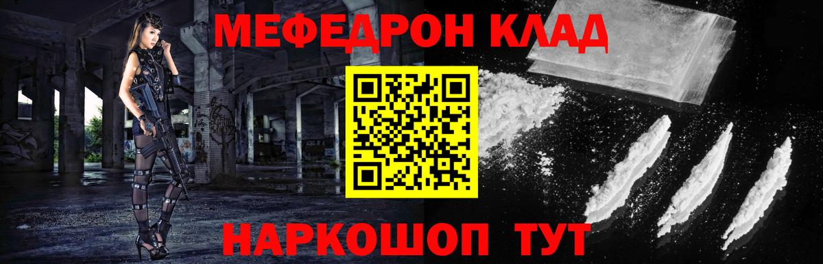 Меф мука Железноводск