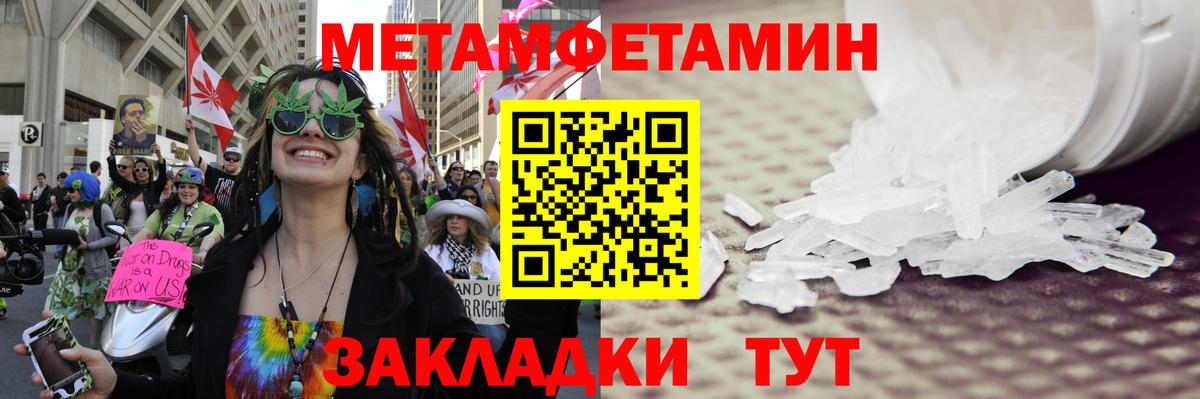 МЕТАМФЕТАМИН Methamphetamine  Вход с VPN  МЕТАМФЕТАМИН Methamphetamine  Железноводск 
