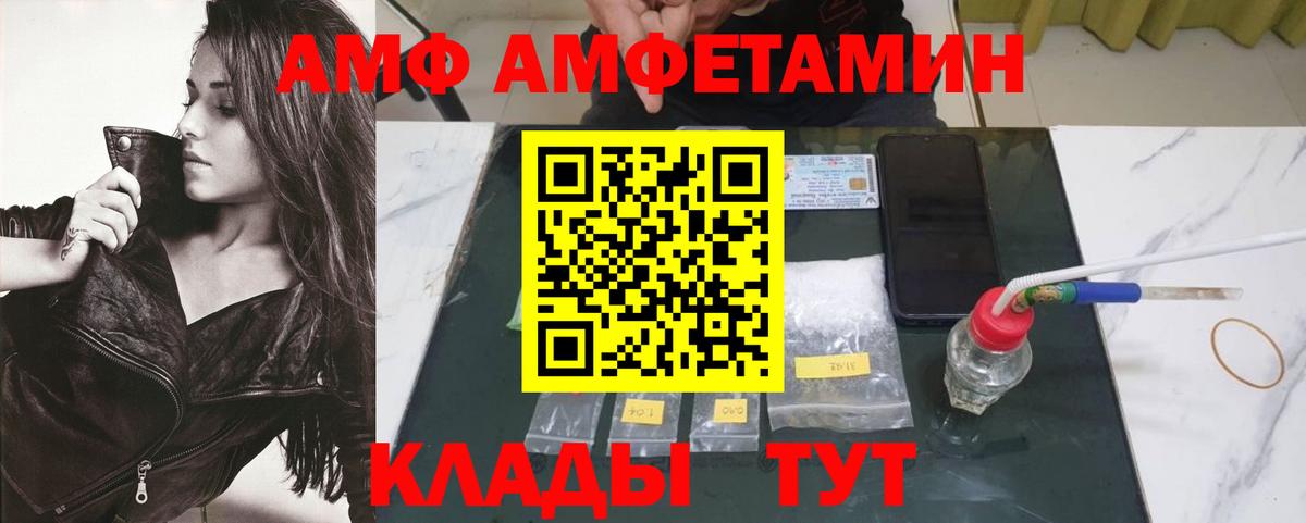 Метамфетамин винт Железноводск