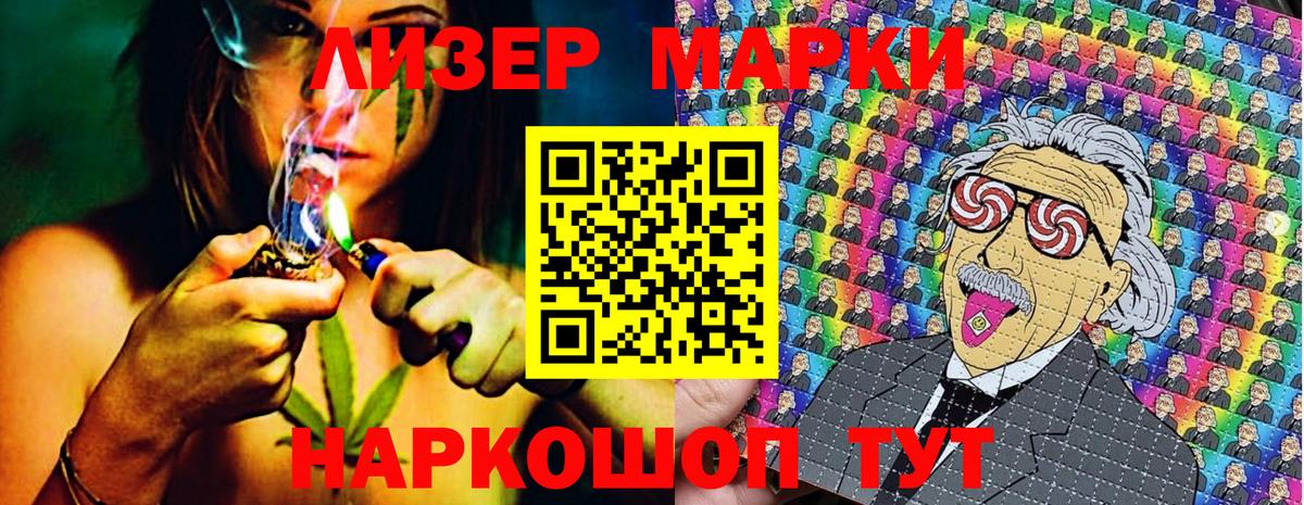 Наркотические марки 1,5мг  Вход с VPN  Марки N-bome  Железноводск 