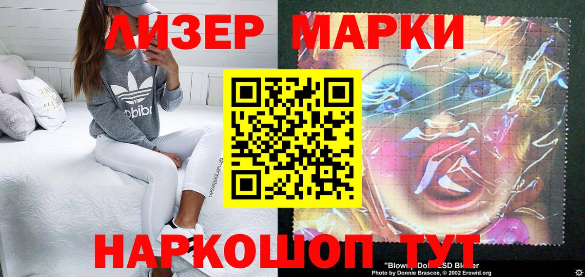 Марки N-bome 1,8мг Железноводск