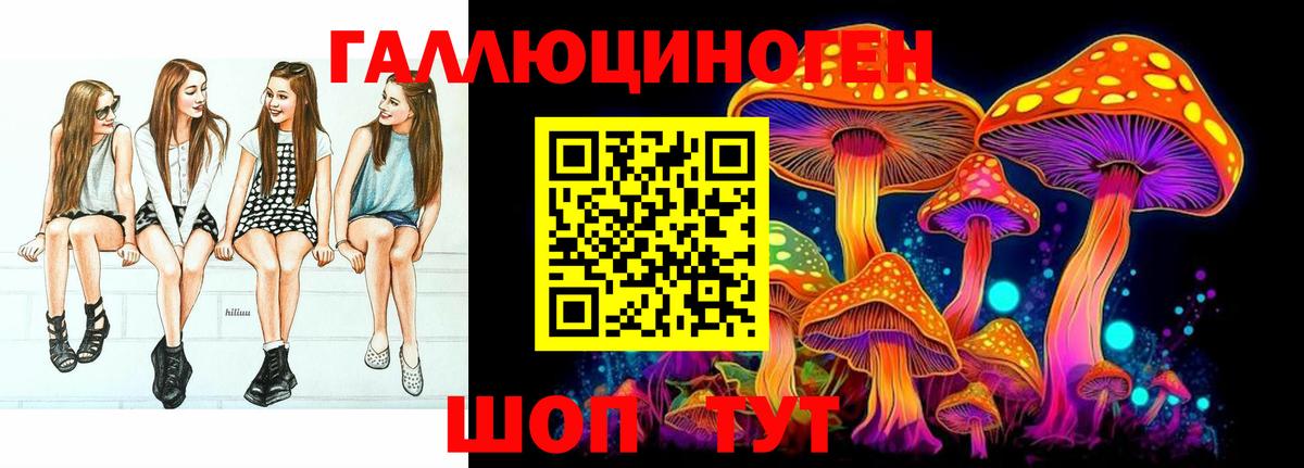 Галлюциногенные грибы мицелий Железноводск